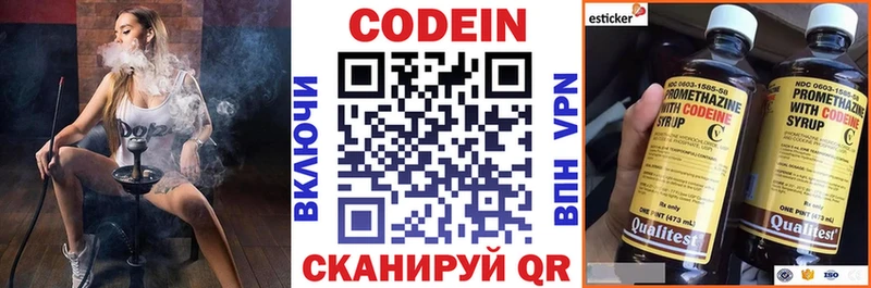 mega онион  Удачный  Кодеин Purple Drank 
