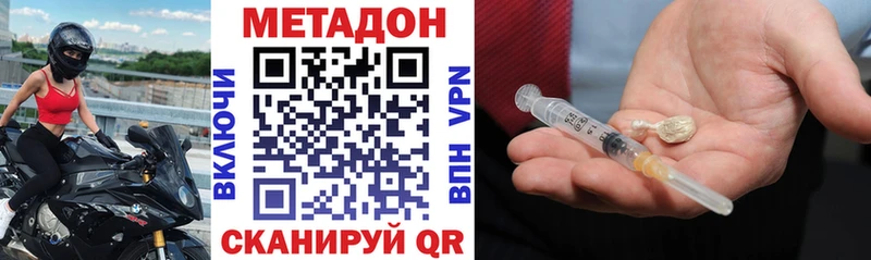 Метадон methadone  Удачный 